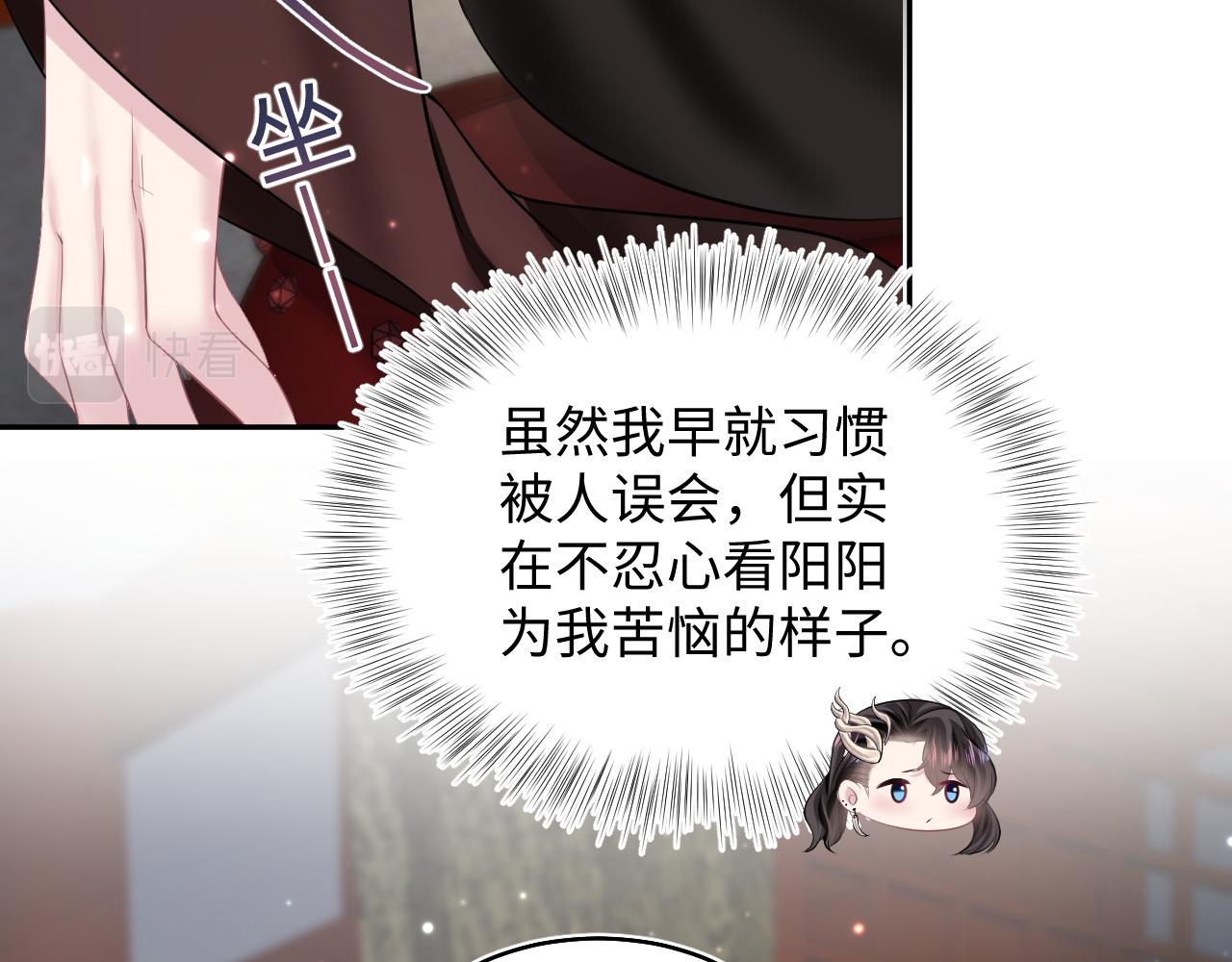 第99话病娇教主28