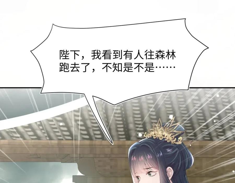 第40话 阳阳救驾负伤皇帝大怒16