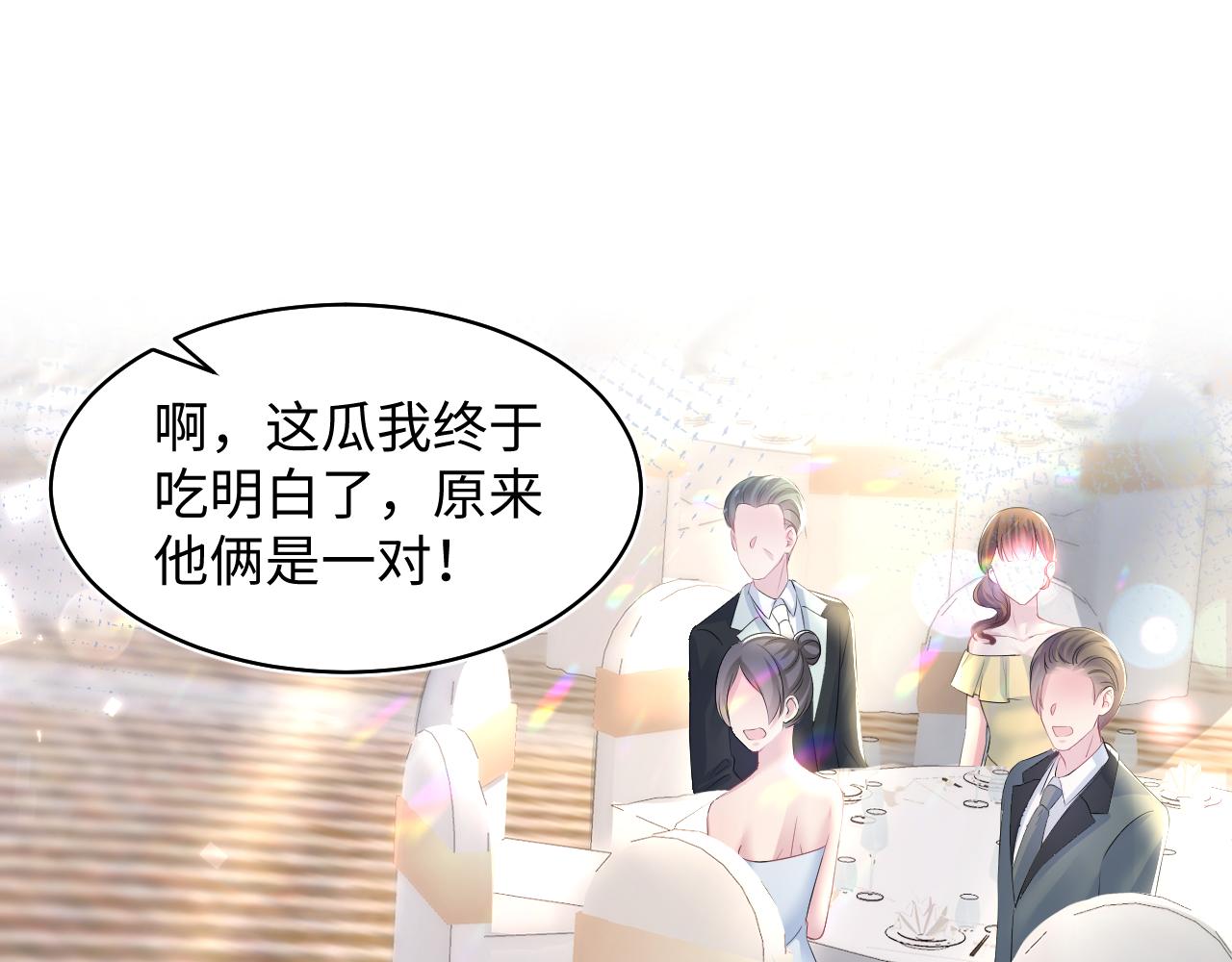 第137话 我要当爹啦？！80