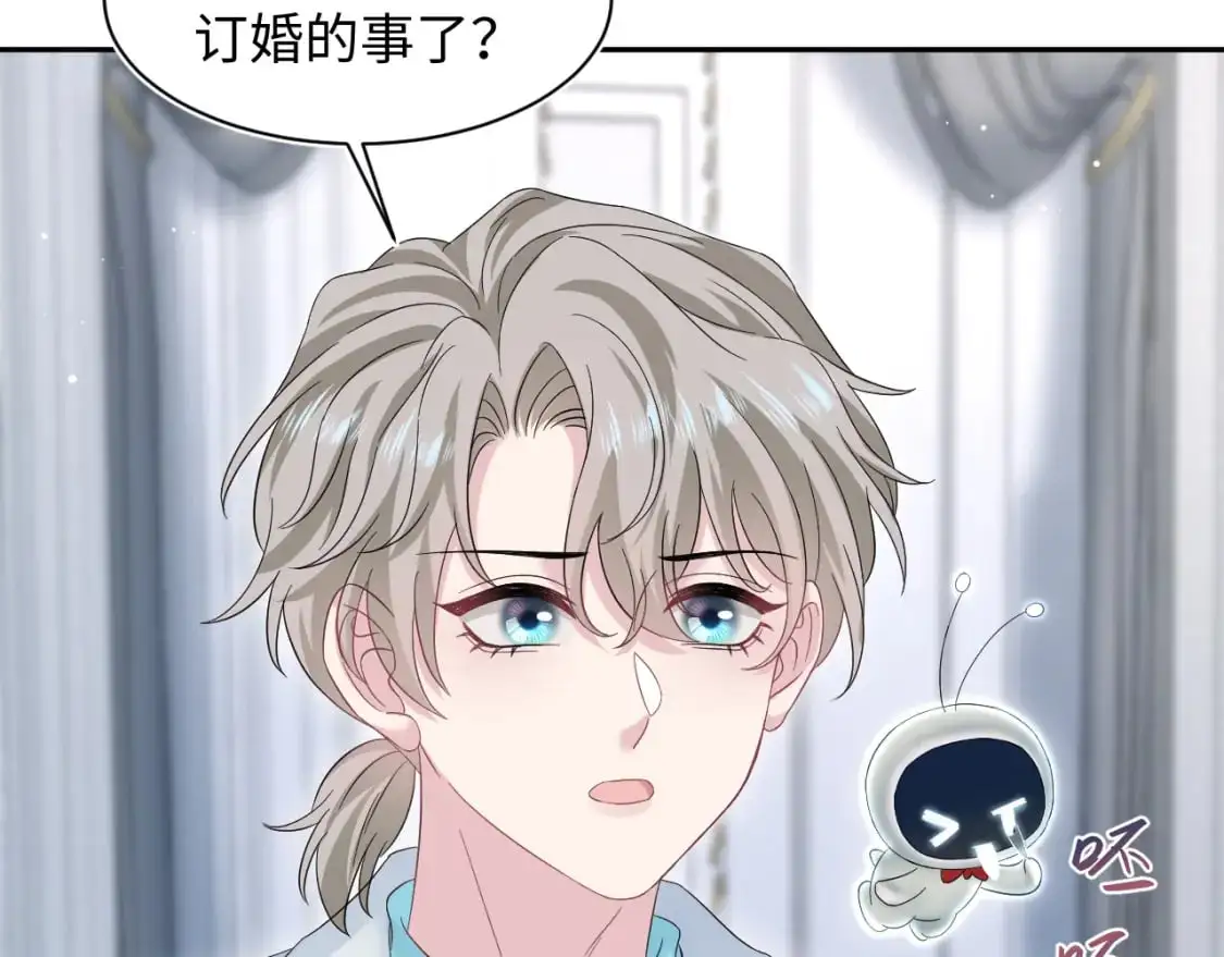 262 订婚？算了吧36
