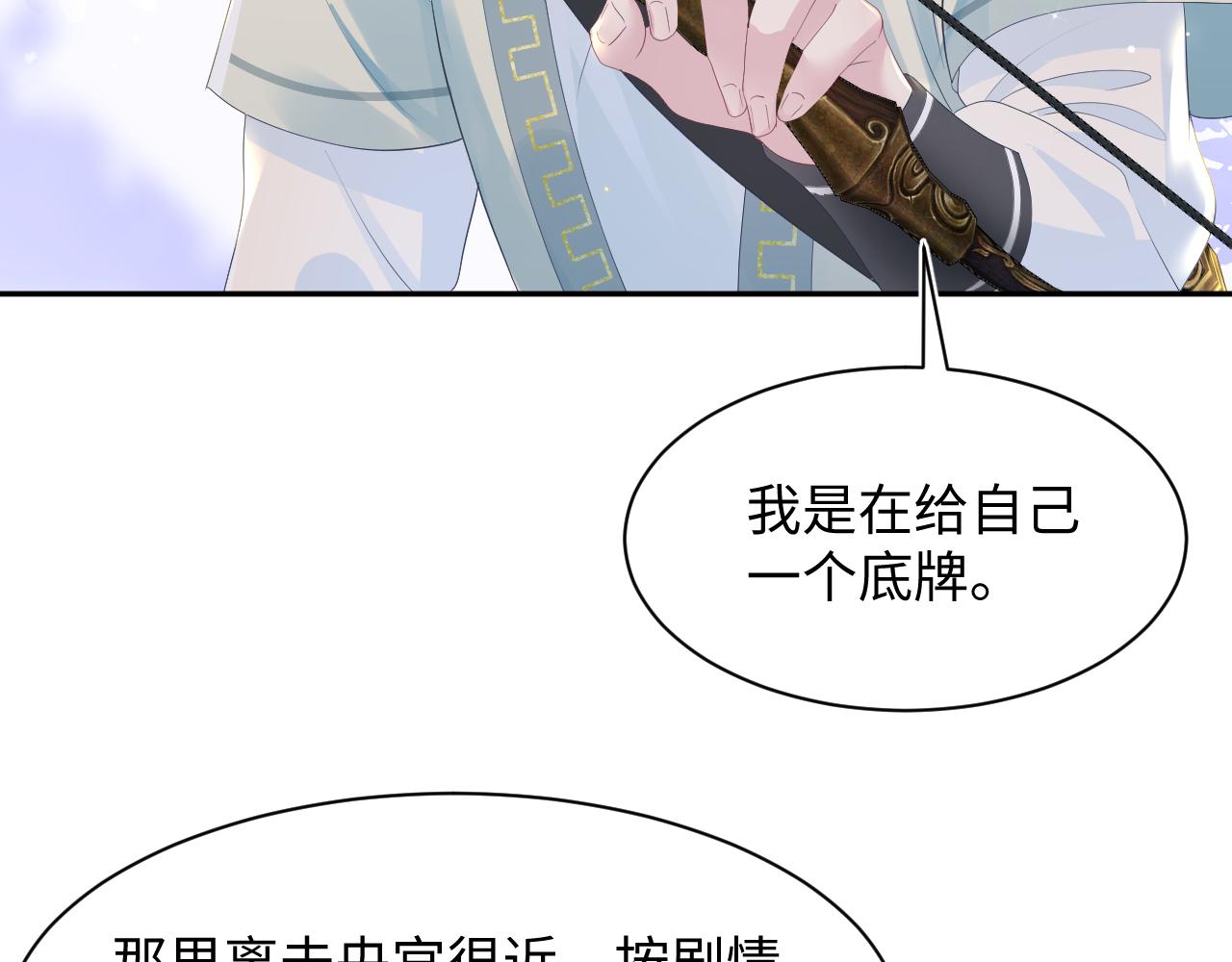 第30话 另一个时代遇见你84