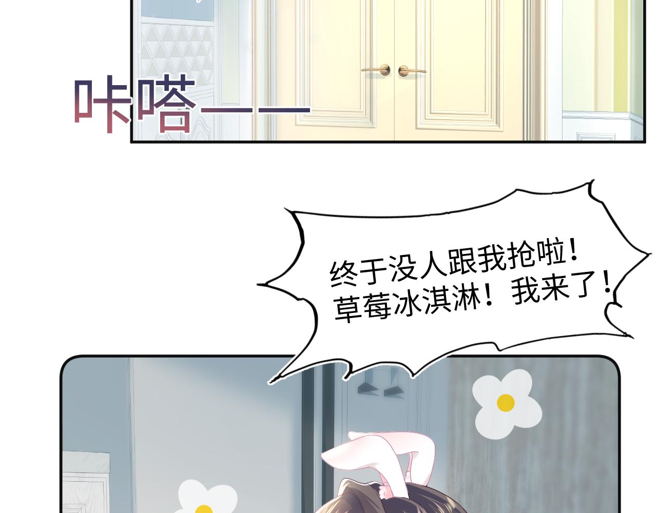 第77话 恶毒女配登场！13