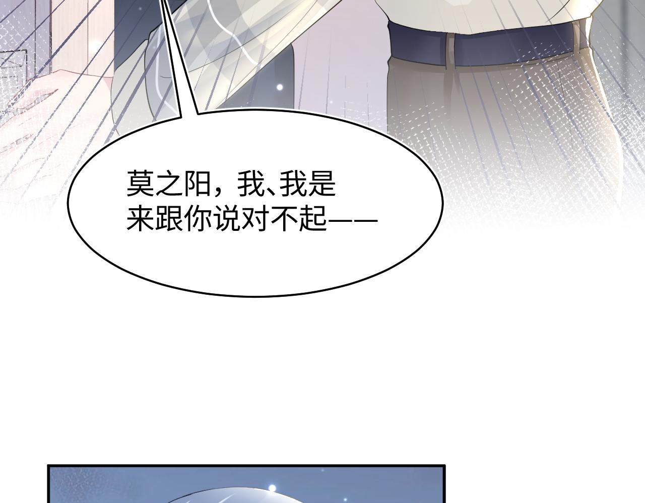 第122话 在白莲大佬面前耍白莲？90
