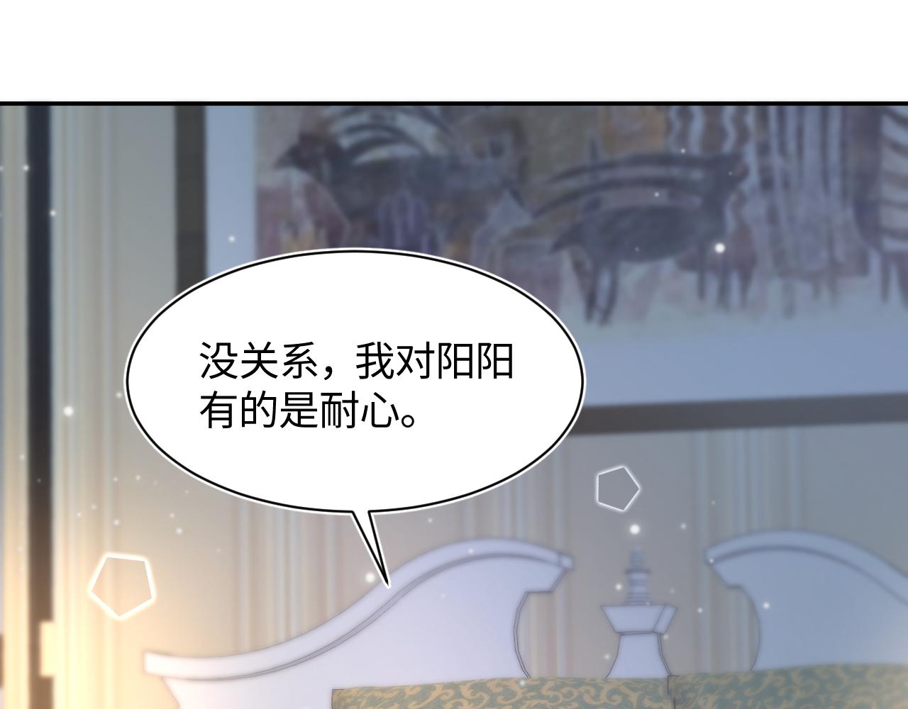第75话 得寸进尺的大猫猫74