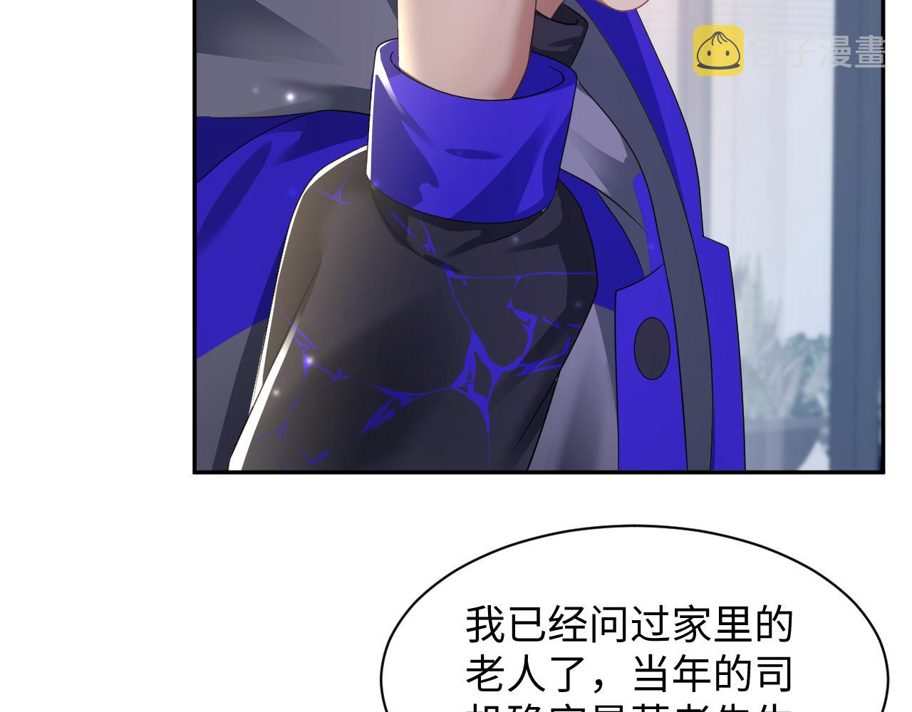 第146话 赶走闹事亲戚45