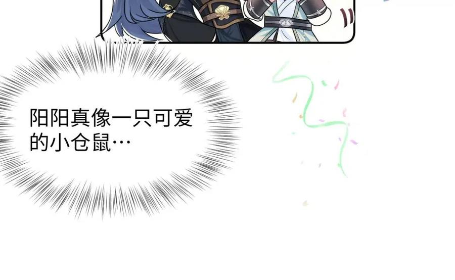 第46话 皇帝点亮“绿茶”技能18