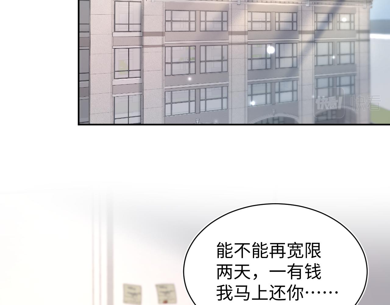 第155话 在意你5