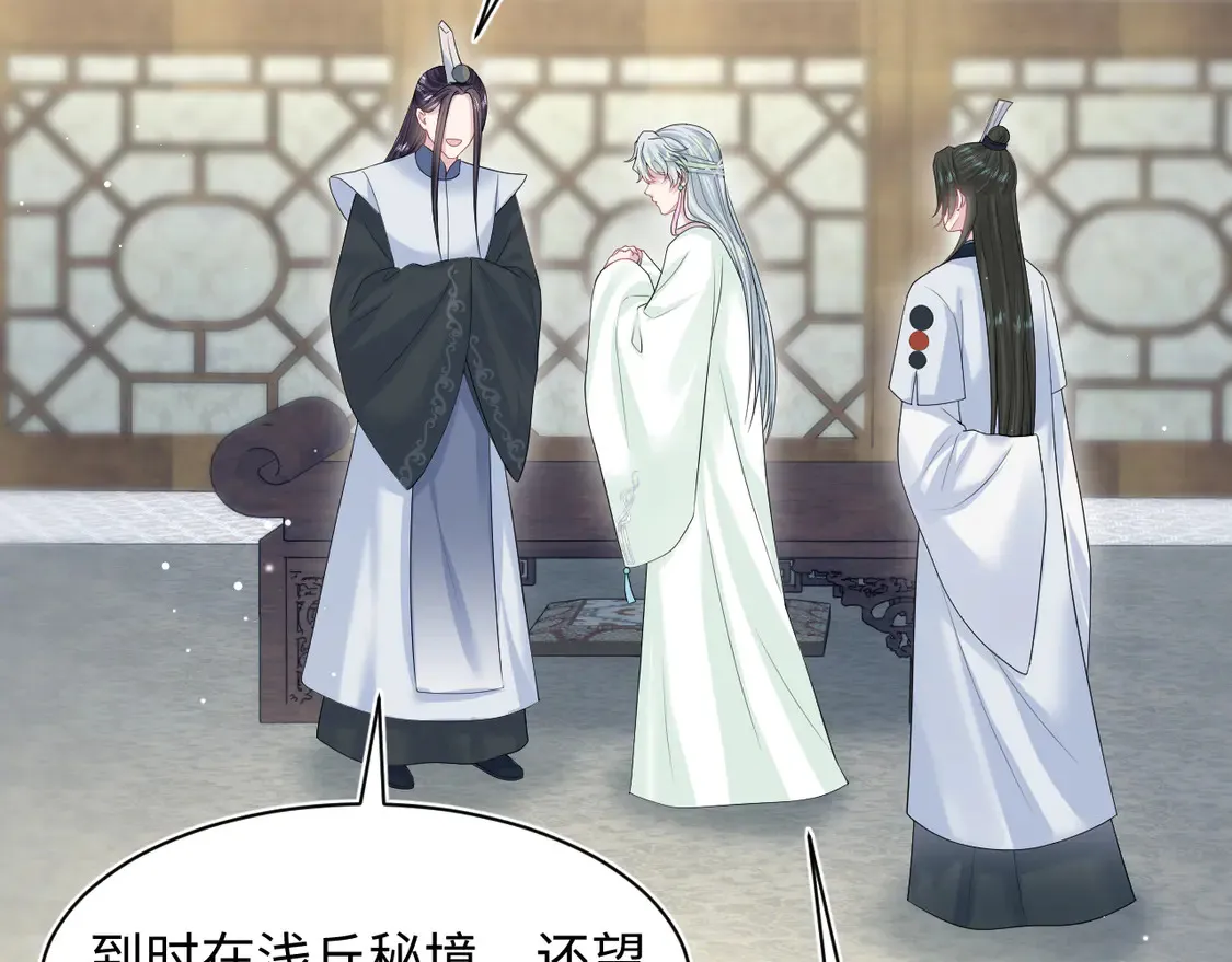 299 把我那师尊啊又往结界里拐43