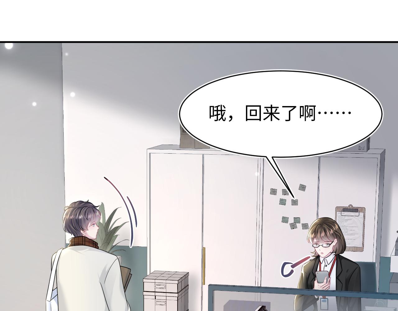 第155话 在意你10