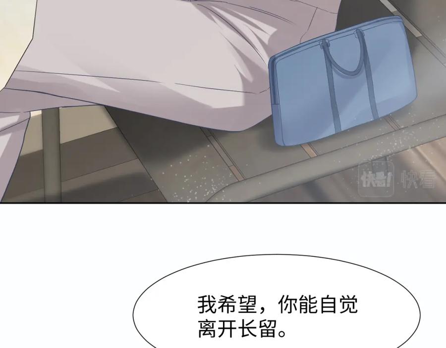 第9话 白月光找上门78
