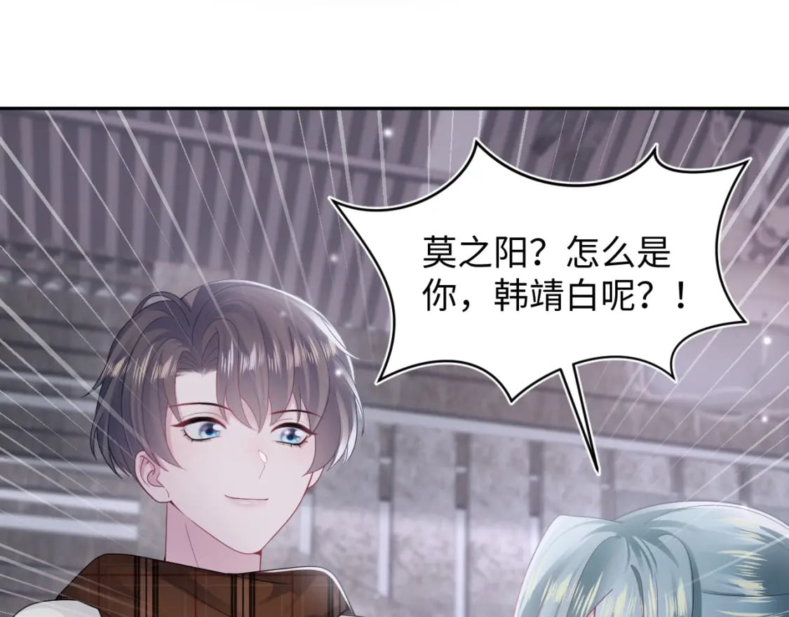 第173话 阳阳被撞？7