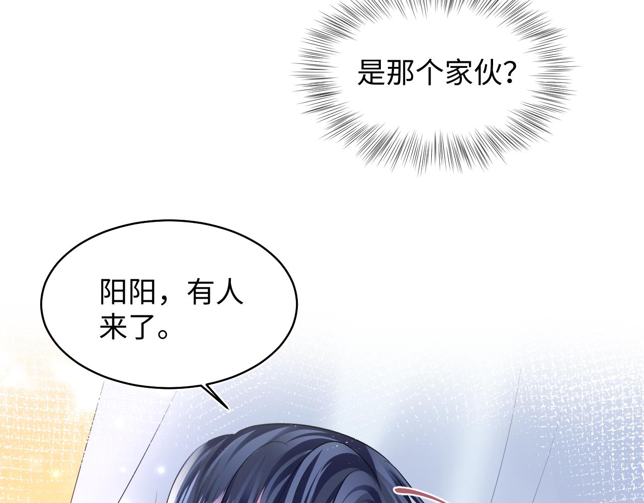 第128话 陌生alpha的告白？45