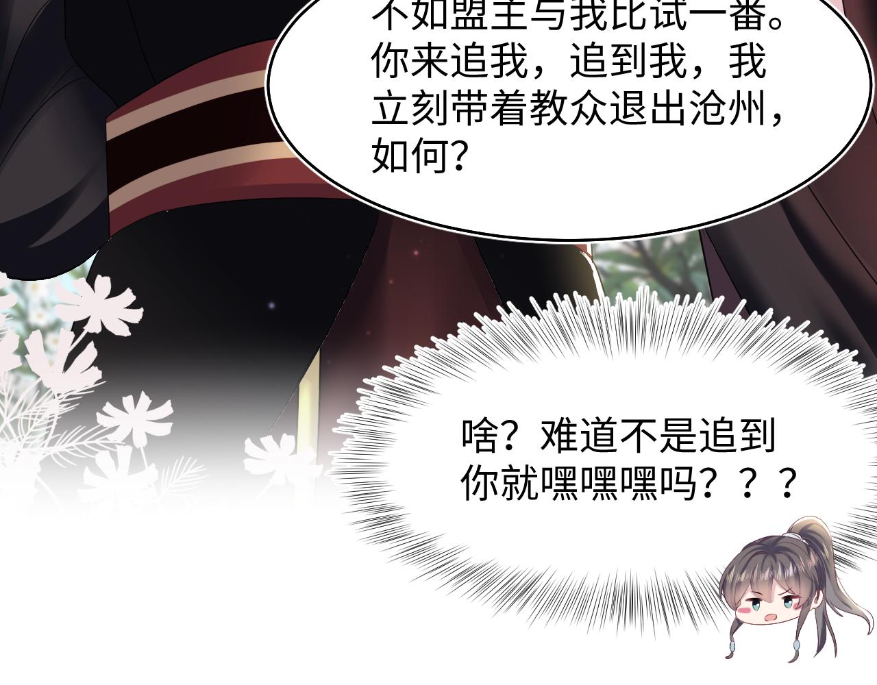 第96话 新任务启动—阻止主角黑化？58