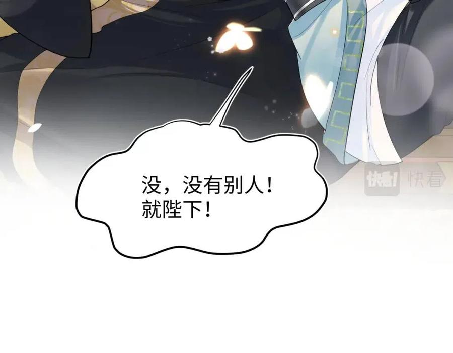 第54话 皇上的套路32