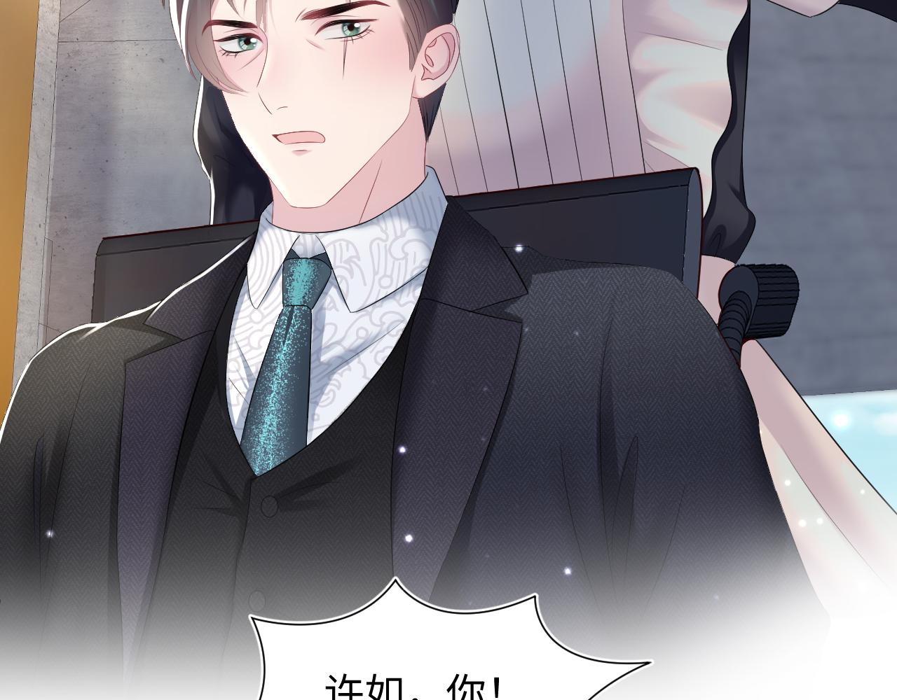 第93话 然然被绑架？81