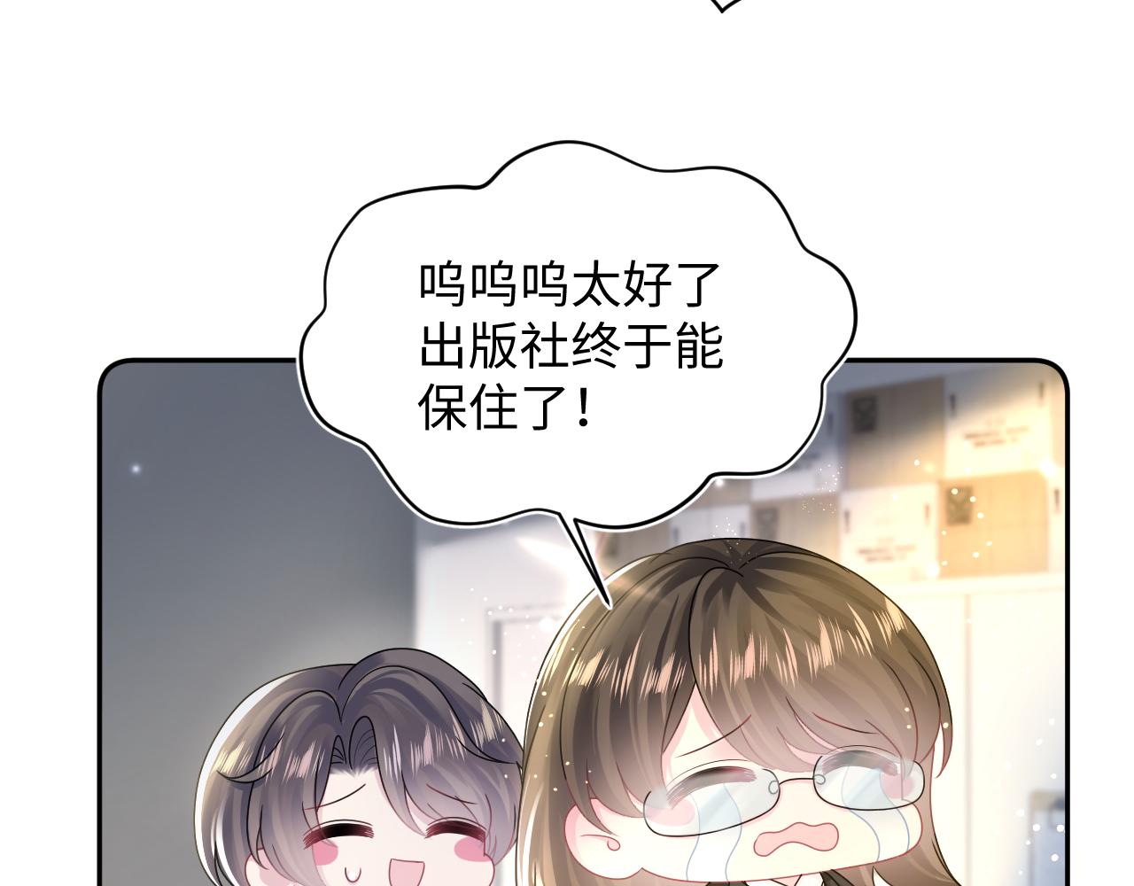 第155话 在意你24