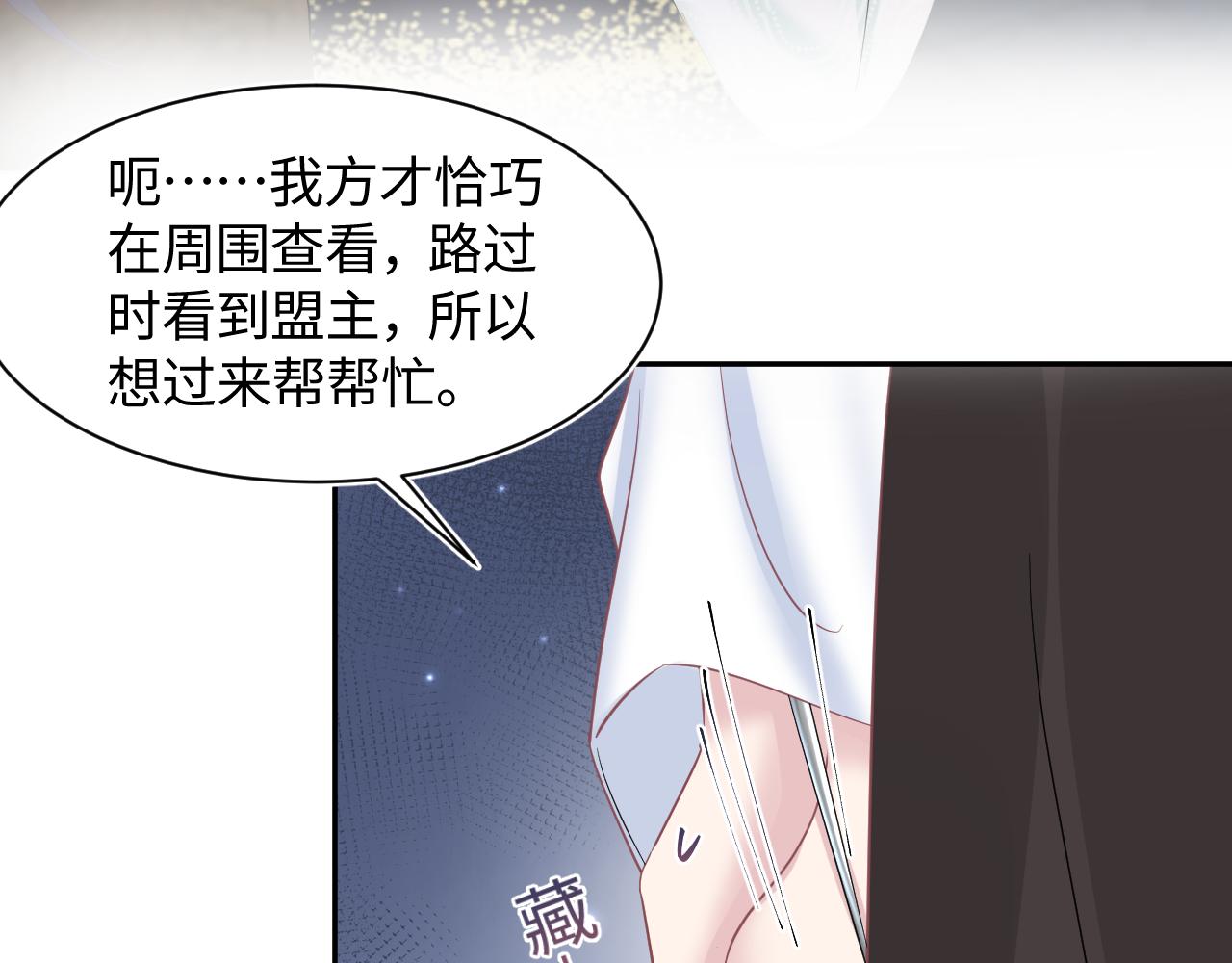 第107话背刺盟主？16