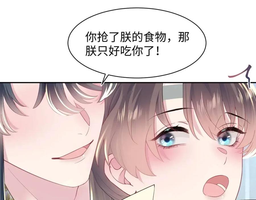 第54话 皇上的套路34