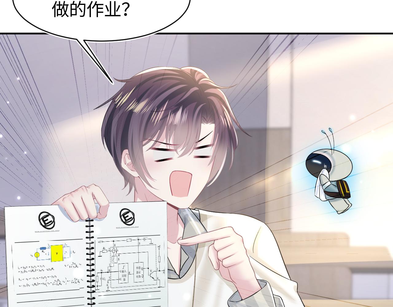 第120话 校霸阳阳26