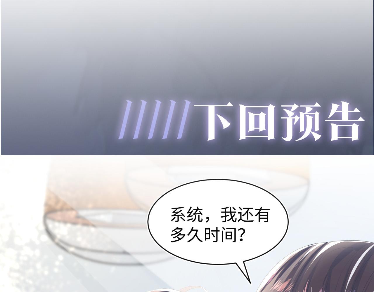 第28话 婚礼进行时88