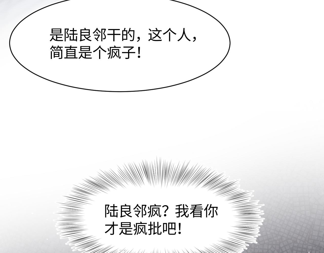 第25话 是谁绑架我们？！68