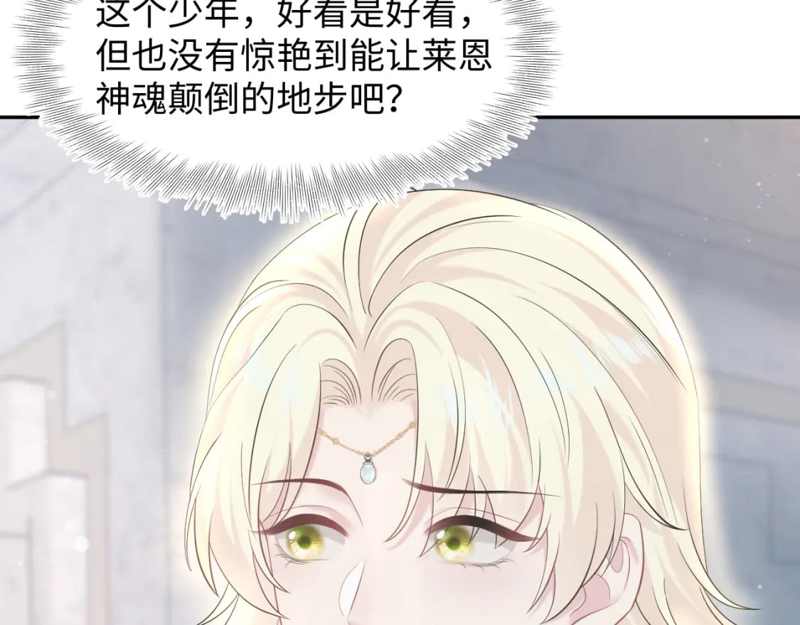 226精灵骑士的追求55