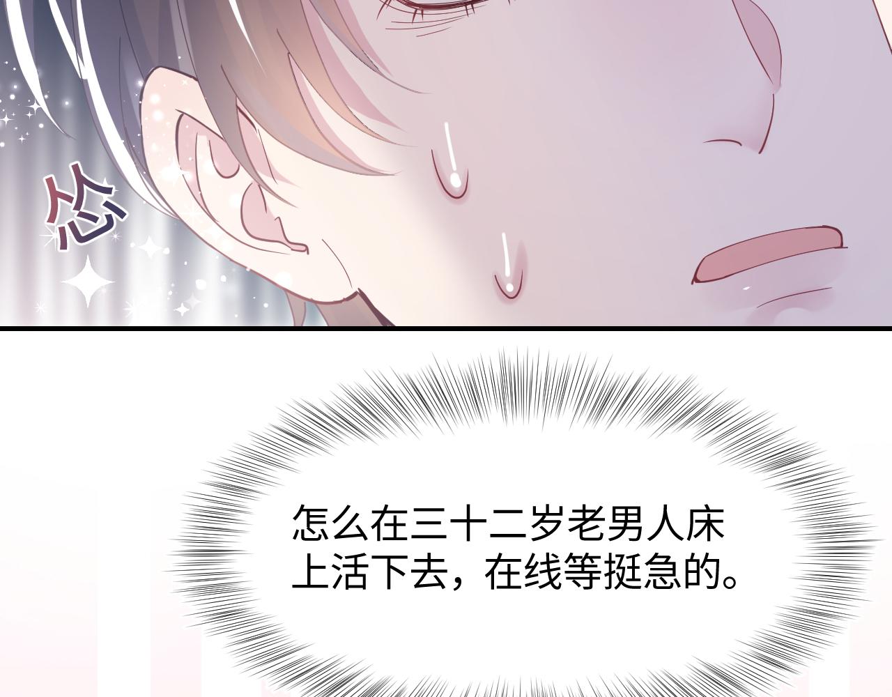 第20话 影帝为爱息影？！71
