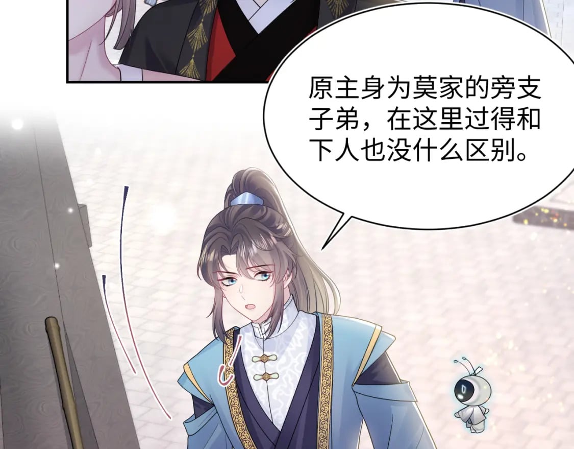 第176话 拜师美人师尊5