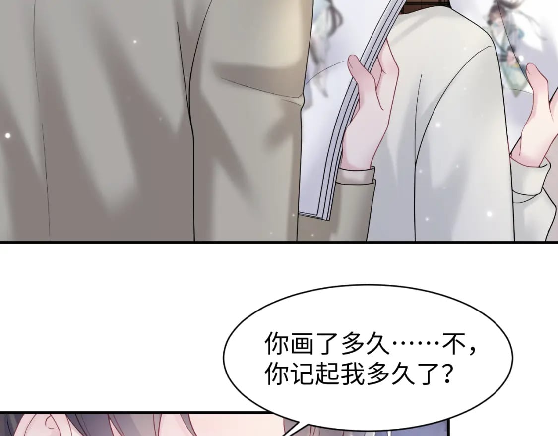 第171话 给你的惊喜83