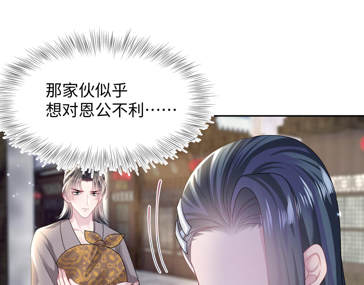 第112话魔教长老很受伤41