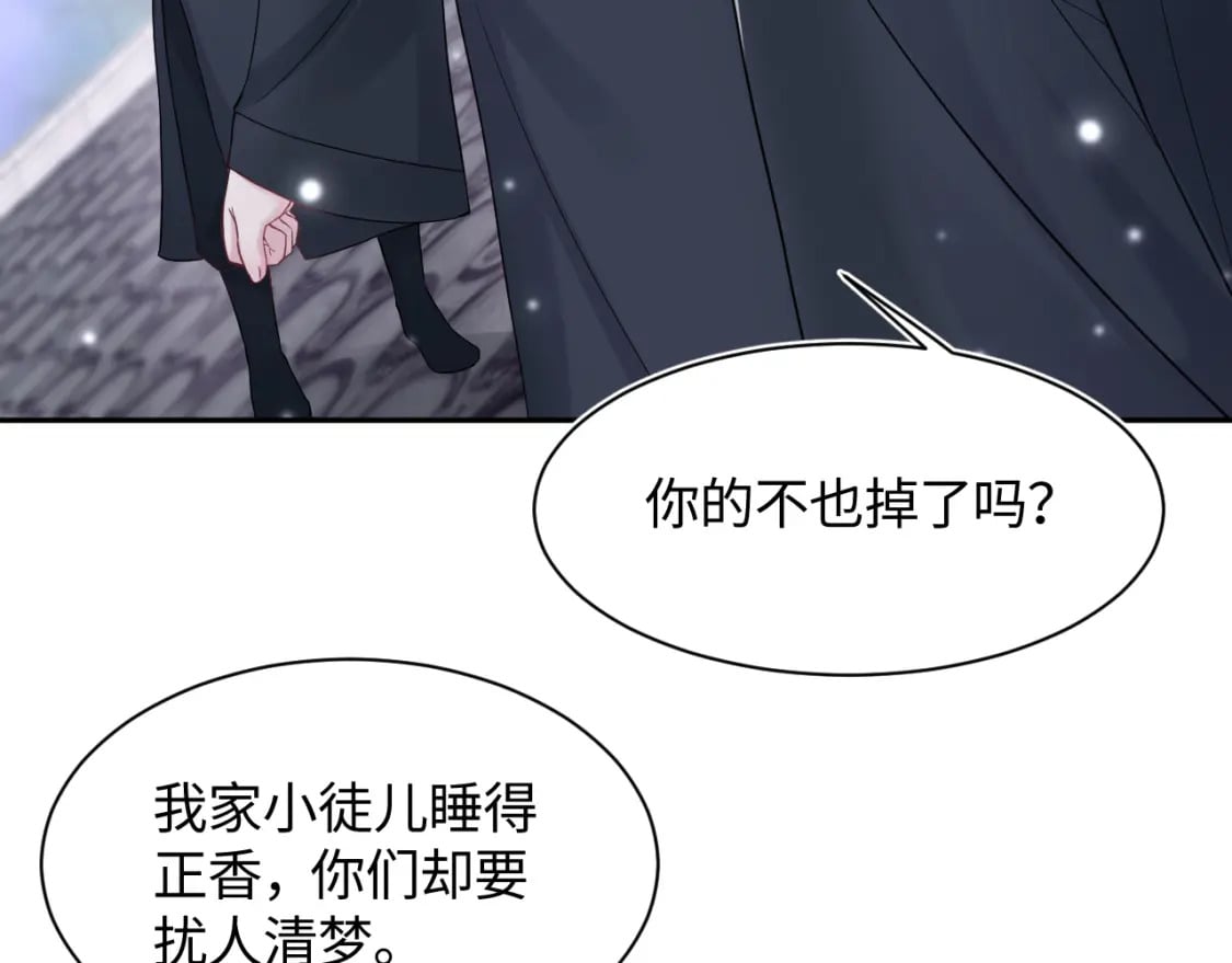 第181 美人师尊的实力94