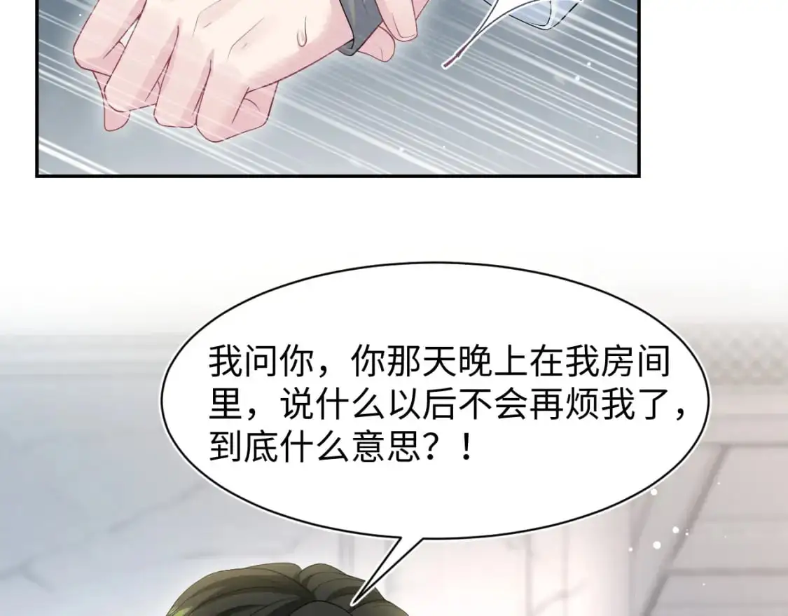 第252话 容先生别致的“口味”13