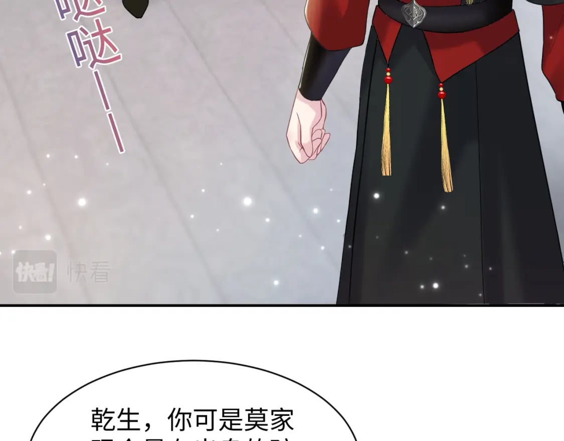第189话 阳阳仙后？43