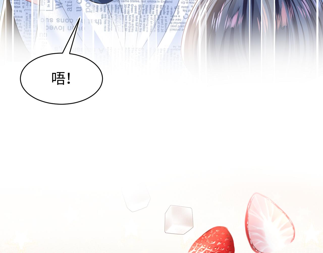 第127话 绿茶清香味草莓奶糖13