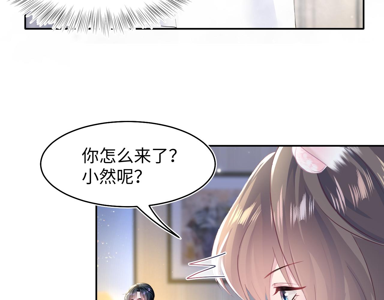 第88话 我的心脏为你而动22