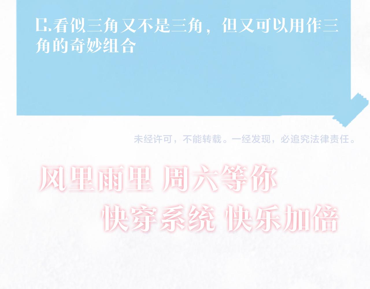 第78话 同一个情敌？77