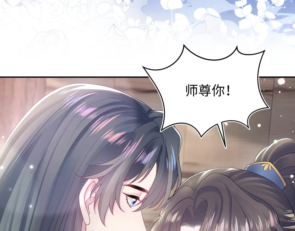 第180戏精绿茶师尊96