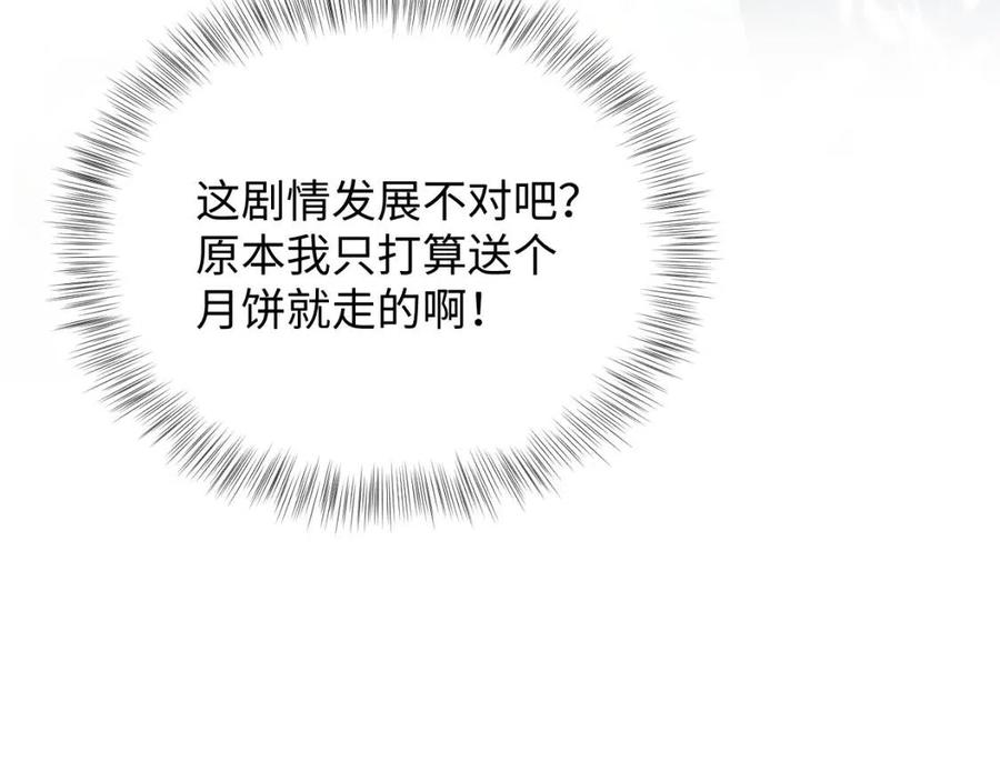 第35话 剧情发展过快98
