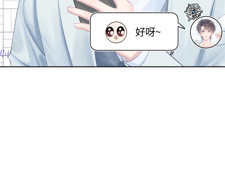 第15话 段位悬殊，绿茶惨败18