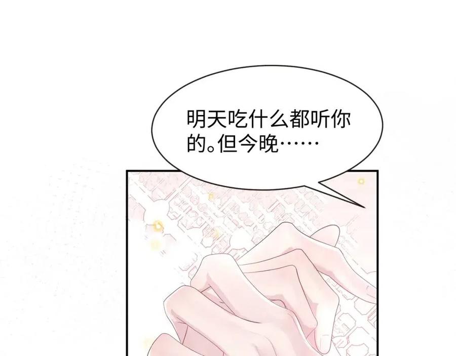第42话 亓官彦的专属“晚餐”50
