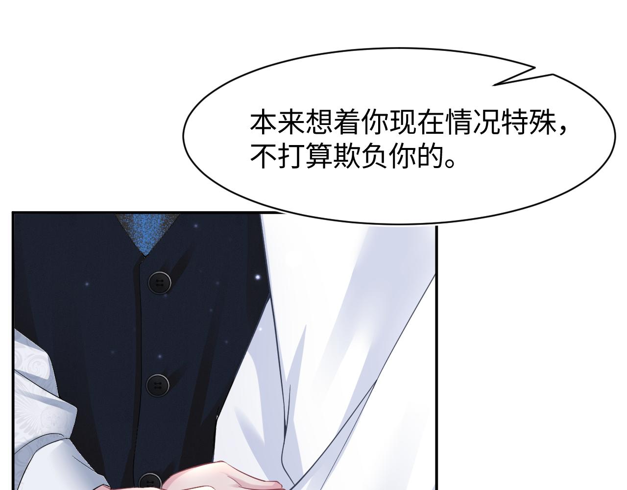 第91话 三个男人一台戏12