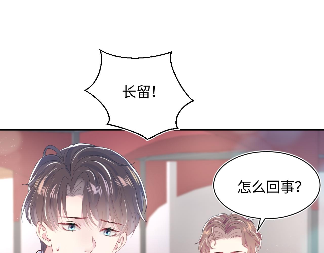 第18话 影帝的“白莲”教学87