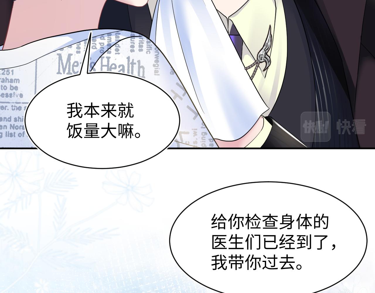 第138话 我很生气！！80