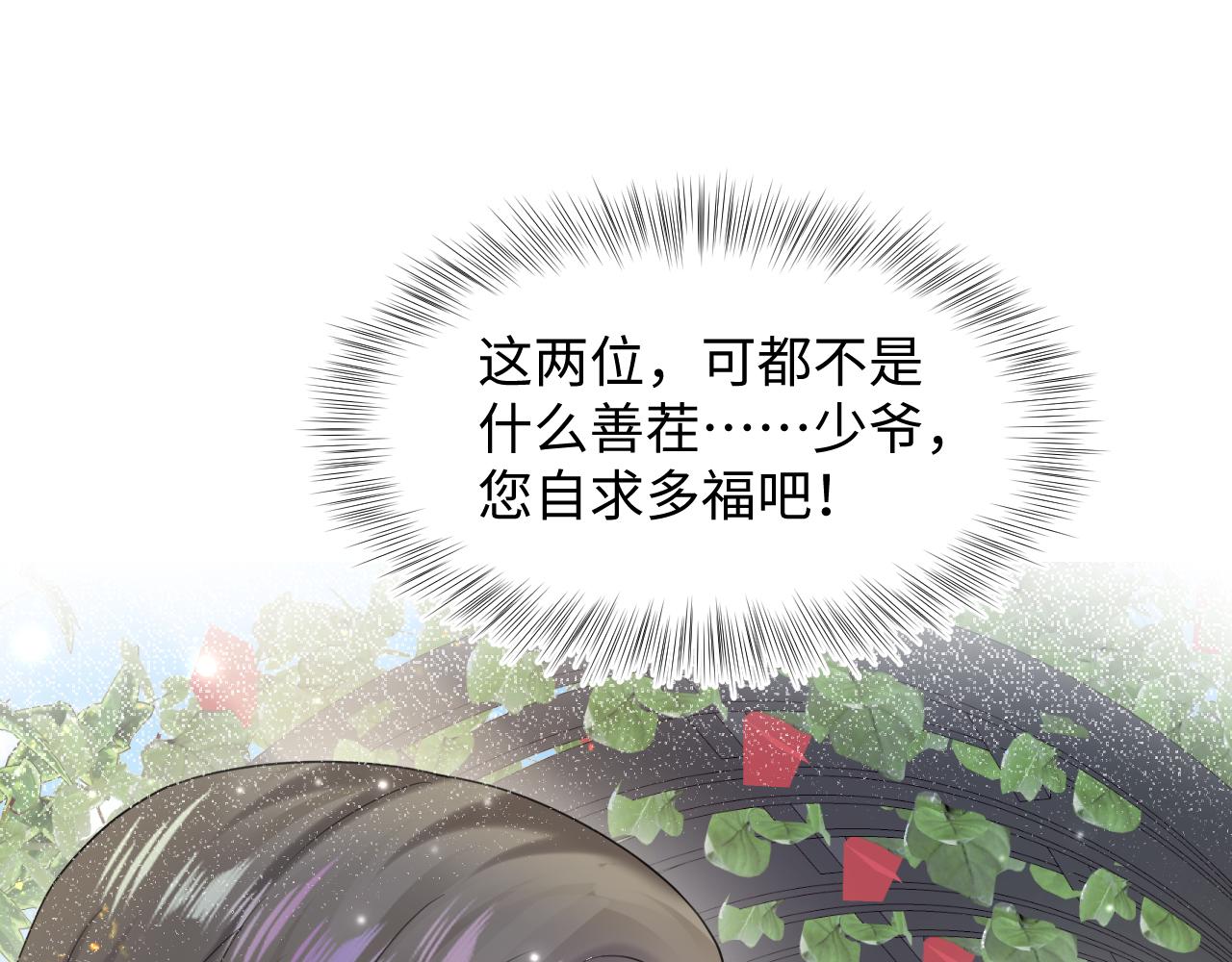 第140话“白莲”教白莲如何攻略？32