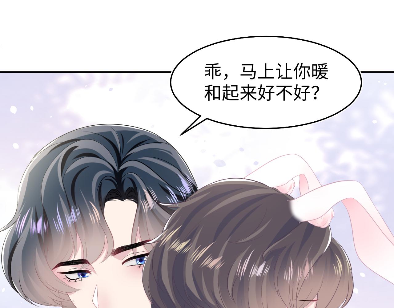 第85话 西装的诱惑19