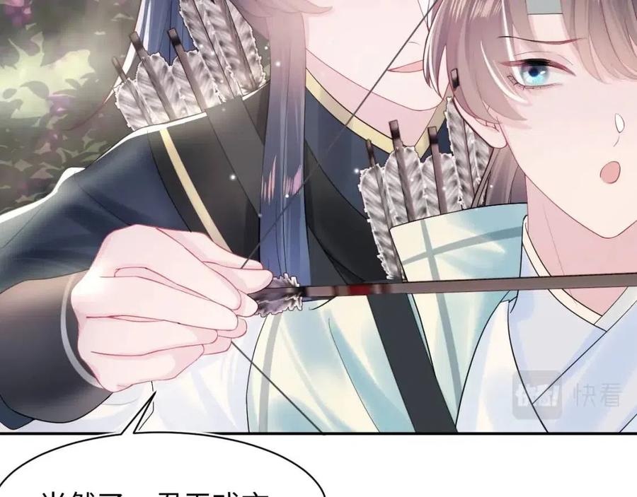 第46话 皇帝点亮“绿茶”技能75
