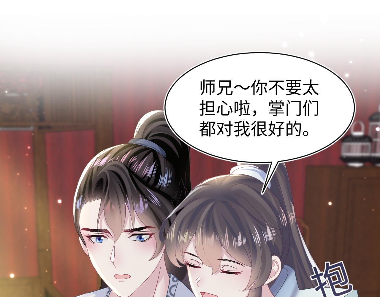 第116话贤惠的教主35