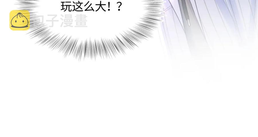 第11话 沈长留下跪？！118