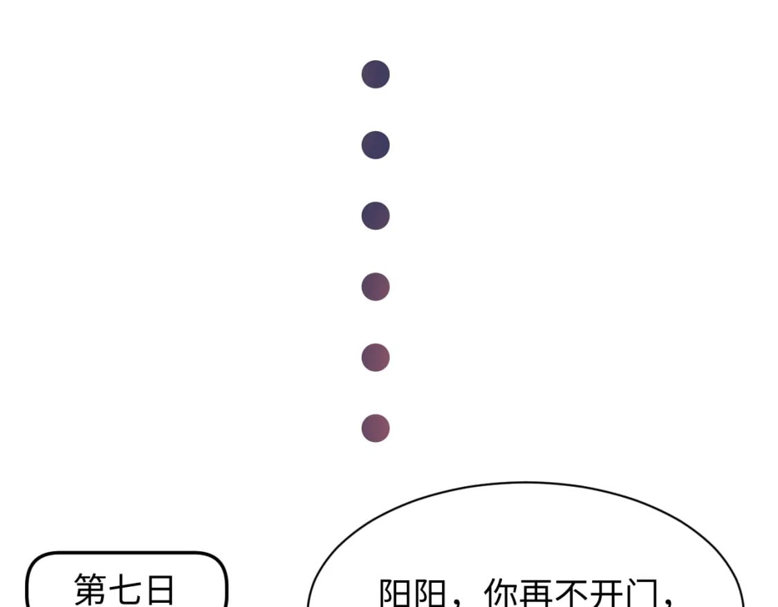 第197话 决裂52