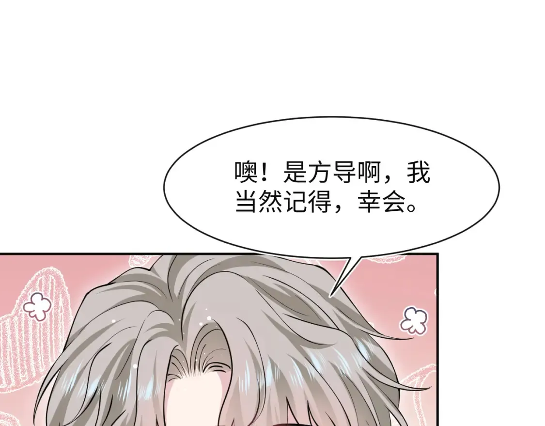 282 真相只有一个103